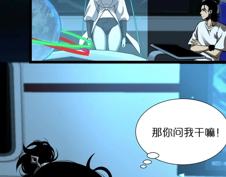 第38话 末日第一战 第28页