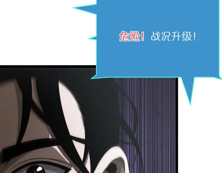 第38话 末日第一战 第35页