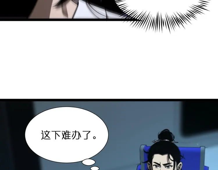 第38话 末日第一战 第37页