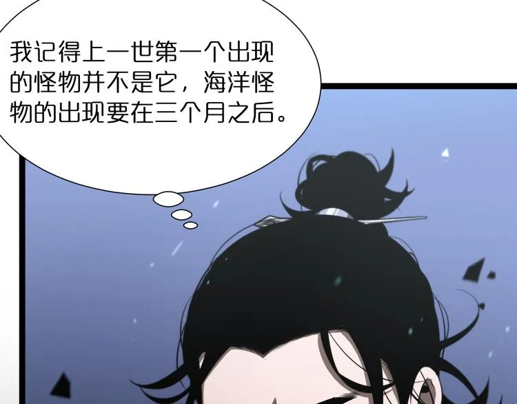 第38话 末日第一战 第39页