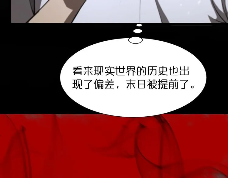 第38话 末日第一战 第41页