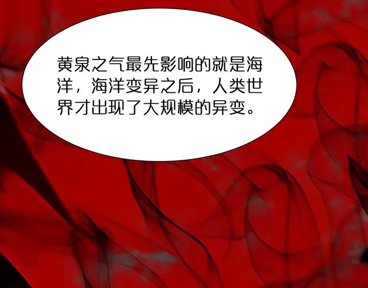第38话 末日第一战 第42页
