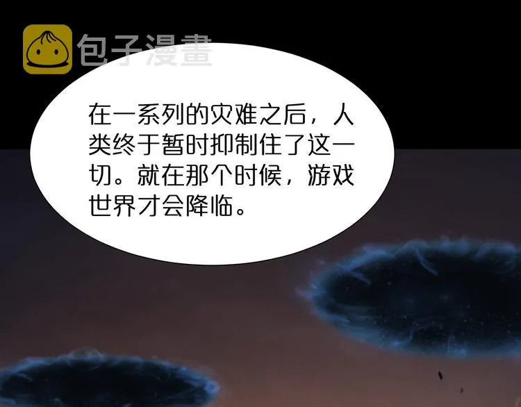 第38话 末日第一战 第44页