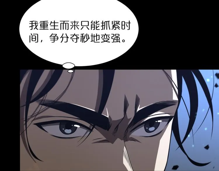 第38话 末日第一战 第47页