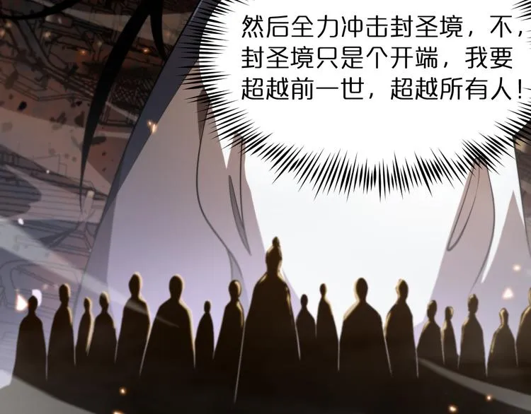 第38话 末日第一战 第50页