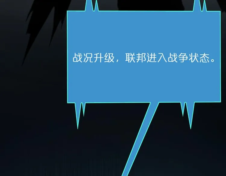 第38话 末日第一战 第52页