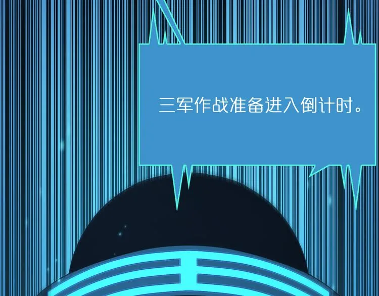 第38话 末日第一战 第54页