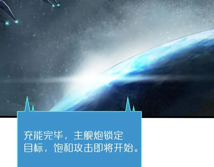 第38话 末日第一战 第58页