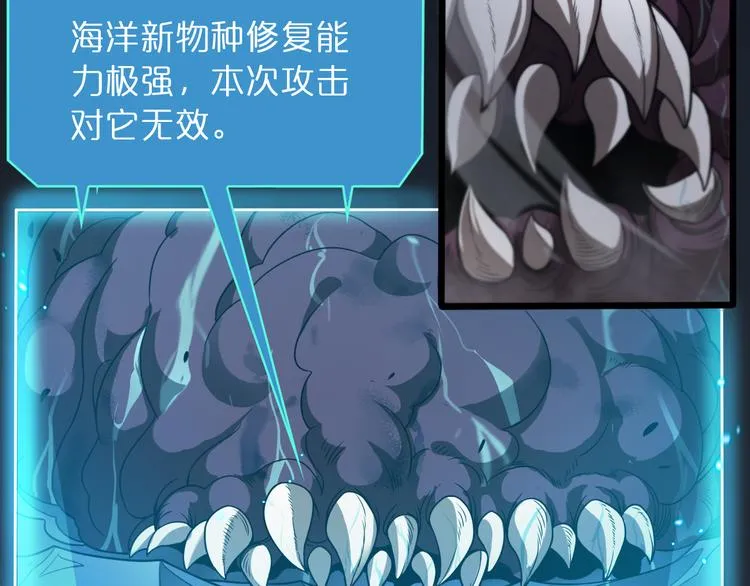 第38话 末日第一战 第73页