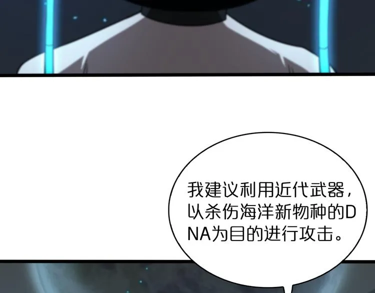 第38话 末日第一战 第75页