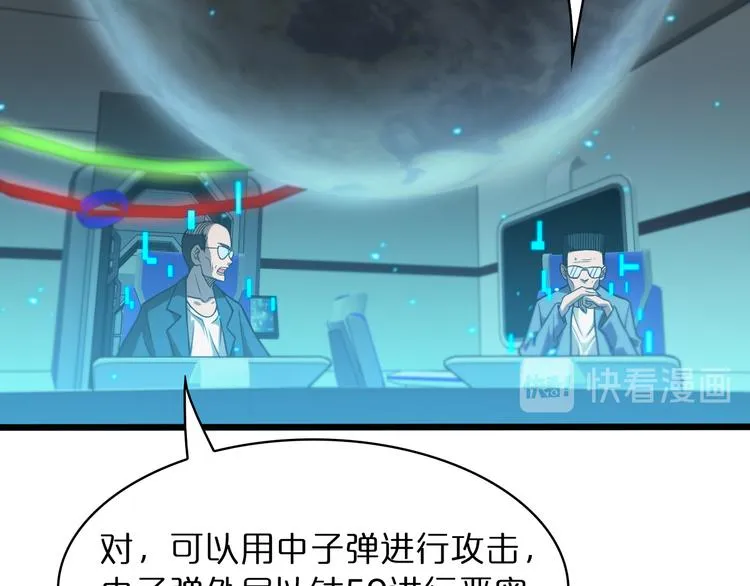 第38话 末日第一战 第76页