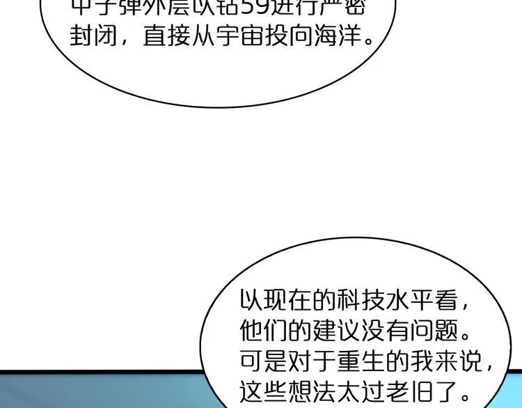 第38话 末日第一战 第77页