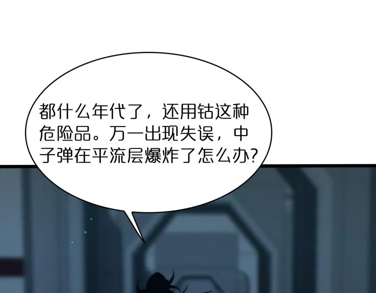 第38话 末日第一战 第79页