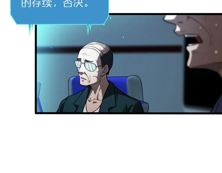 第38话 末日第一战 第82页