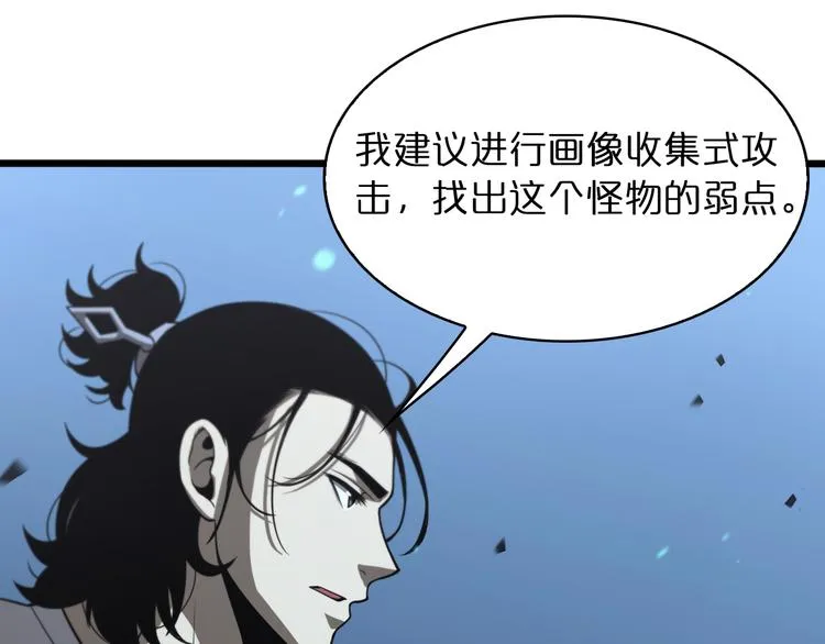 第38话 末日第一战 第83页