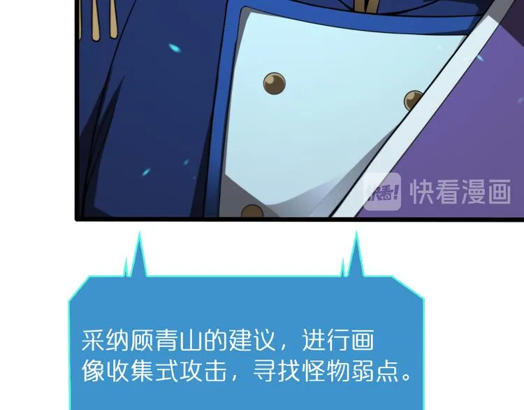 第38话 末日第一战 第87页