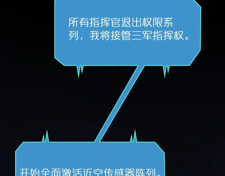 第38话 末日第一战 第89页
