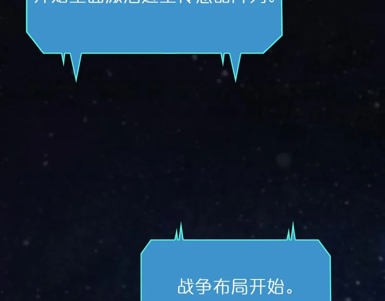 第38话 末日第一战 第90页
