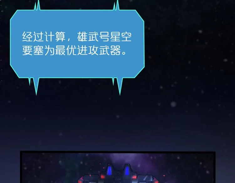 第38话 末日第一战 第92页