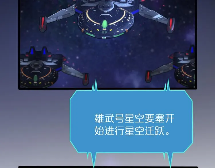 第38话 末日第一战 第93页
