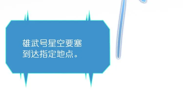 第38话 末日第一战 第95页