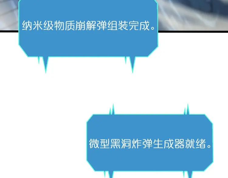 第38话 末日第一战 第98页