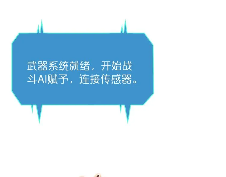 第38话 末日第一战 第100页