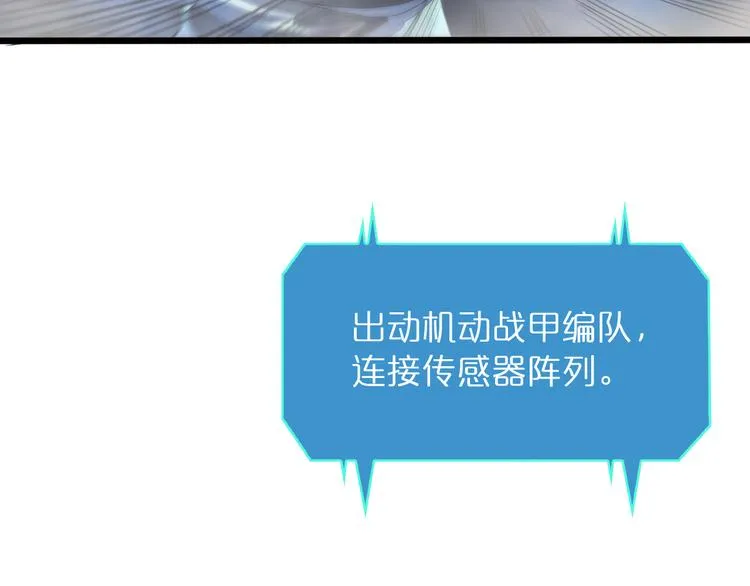 第38话 末日第一战 第102页
