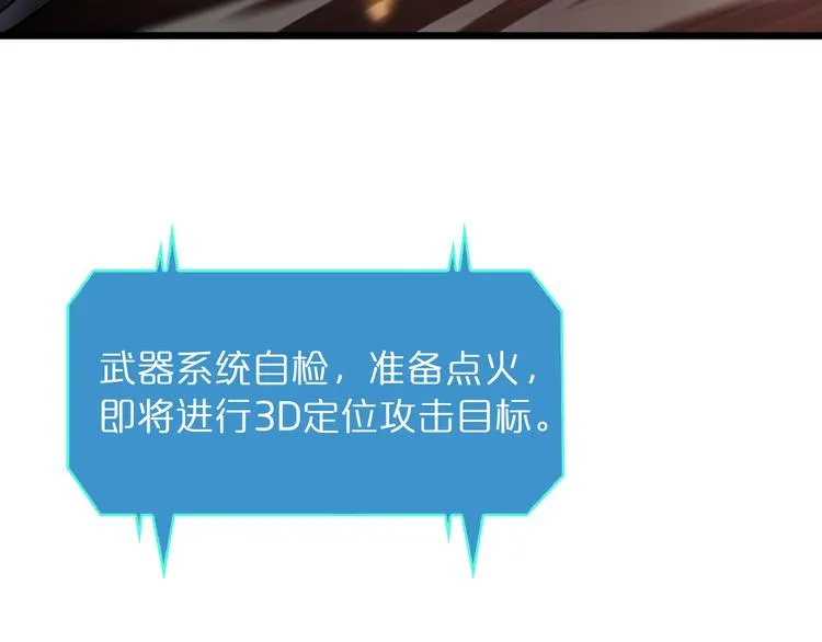 第38话 末日第一战 第104页