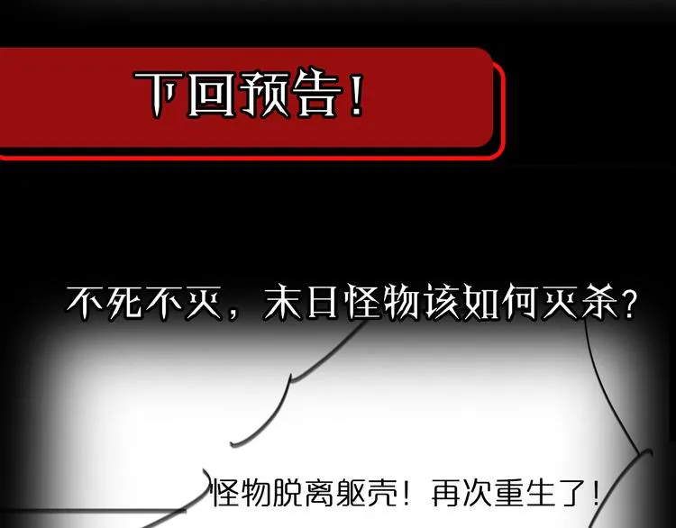 第38话 末日第一战 第119页