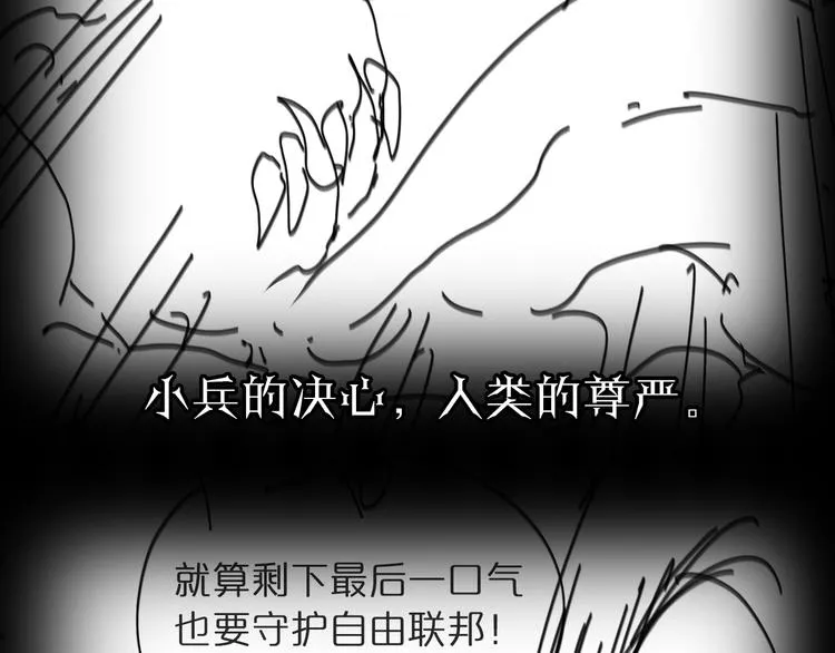 第38话 末日第一战 第121页
