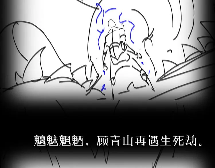 第38话 末日第一战 第123页