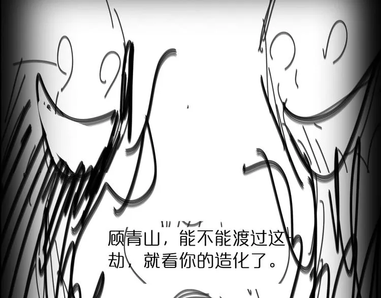 第38话 末日第一战 第124页