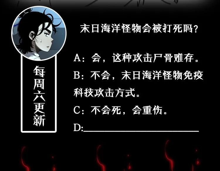 第38话 末日第一战 第126页