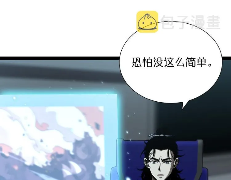 第39话 生杀大权 第18页