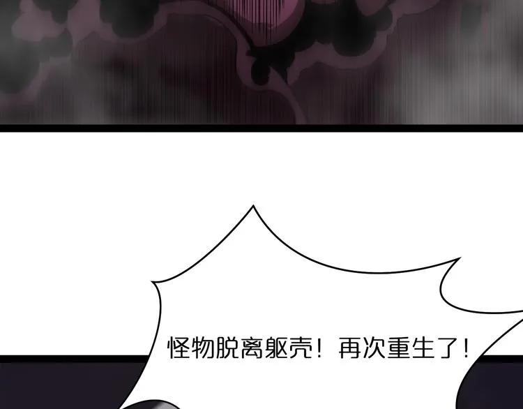 第39话 生杀大权 第23页