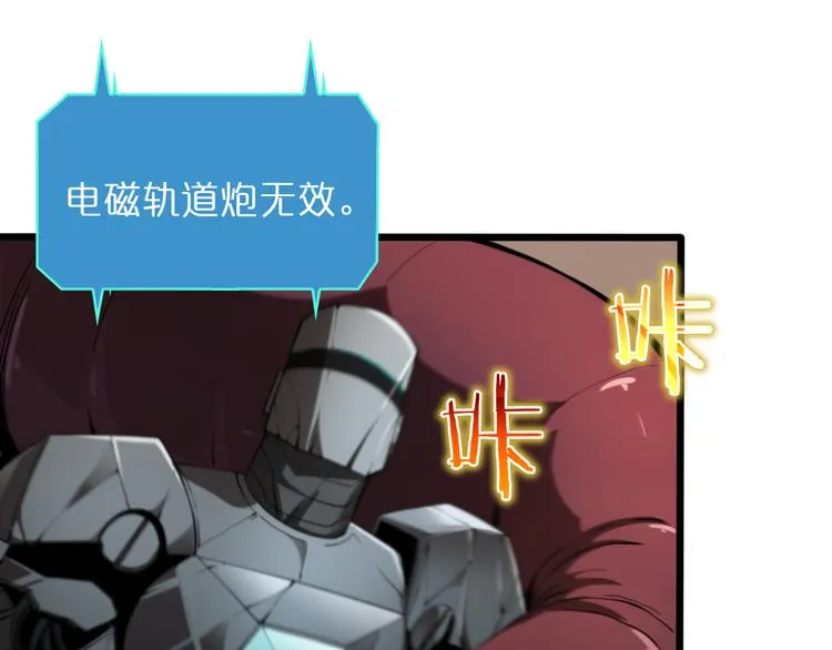 第39话 生杀大权 第31页