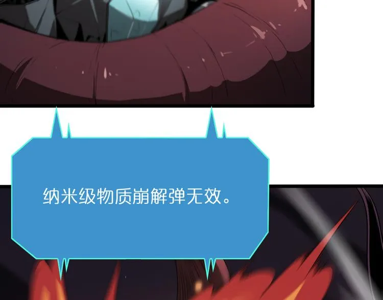 第39话 生杀大权 第32页