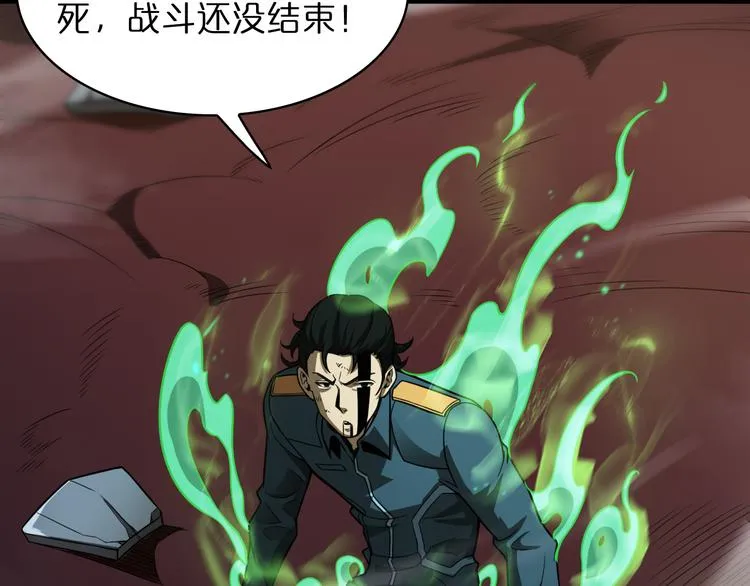 第39话 生杀大权 第42页