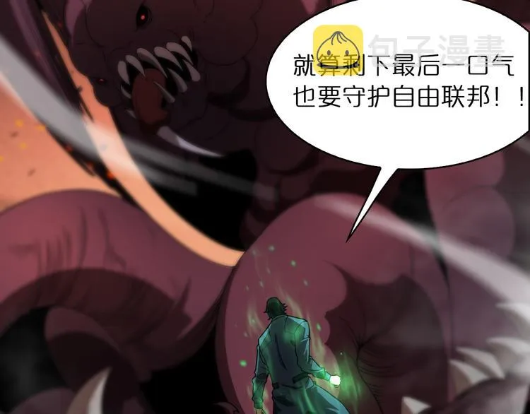 第39话 生杀大权 第45页