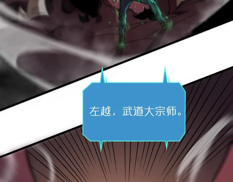 第39话 生杀大权 第46页