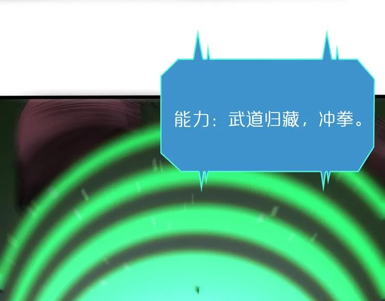 第39话 生杀大权 第48页