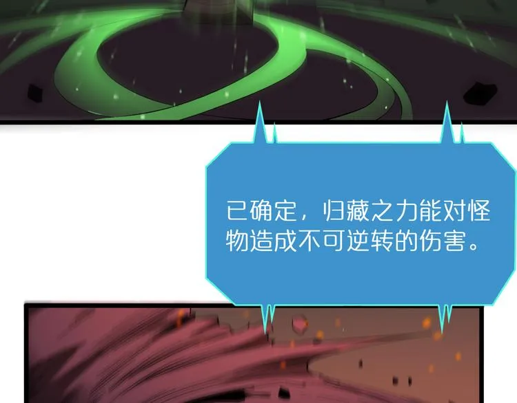 第39话 生杀大权 第50页