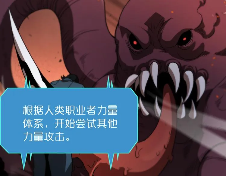 第39话 生杀大权 第54页