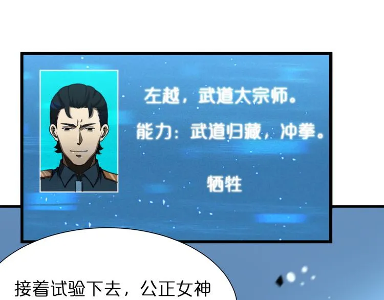 第39话 生杀大权 第57页