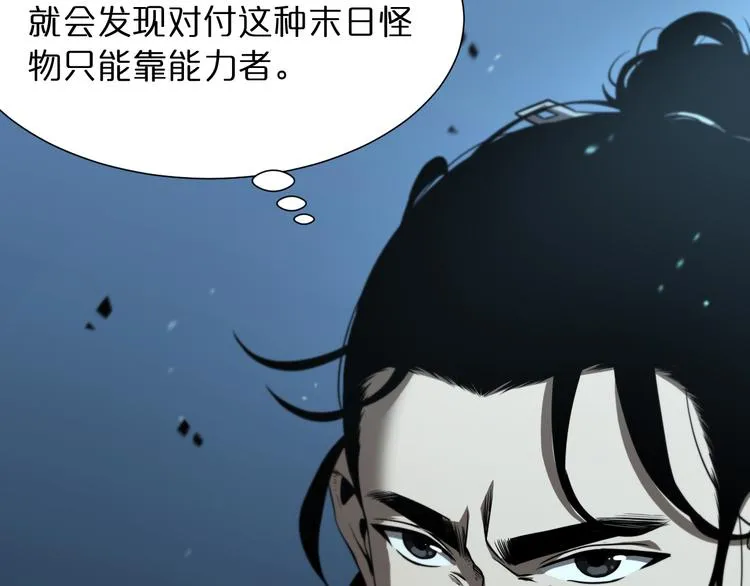 第39话 生杀大权 第58页