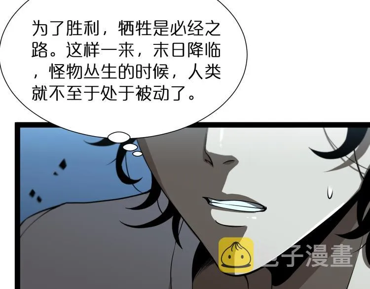 第39话 生杀大权 第60页