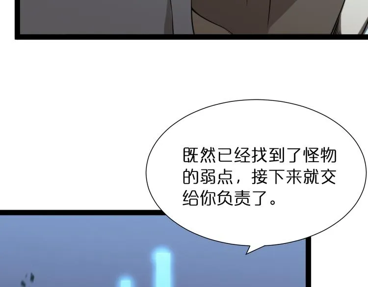 第39话 生杀大权 第61页