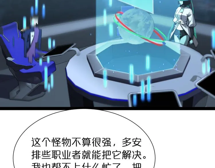 第39话 生杀大权 第64页