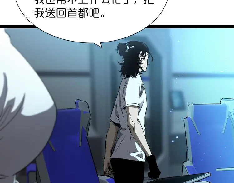 第39话 生杀大权 第65页